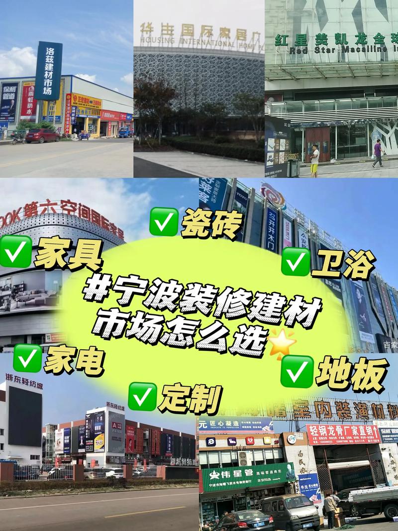 宁波建材价格