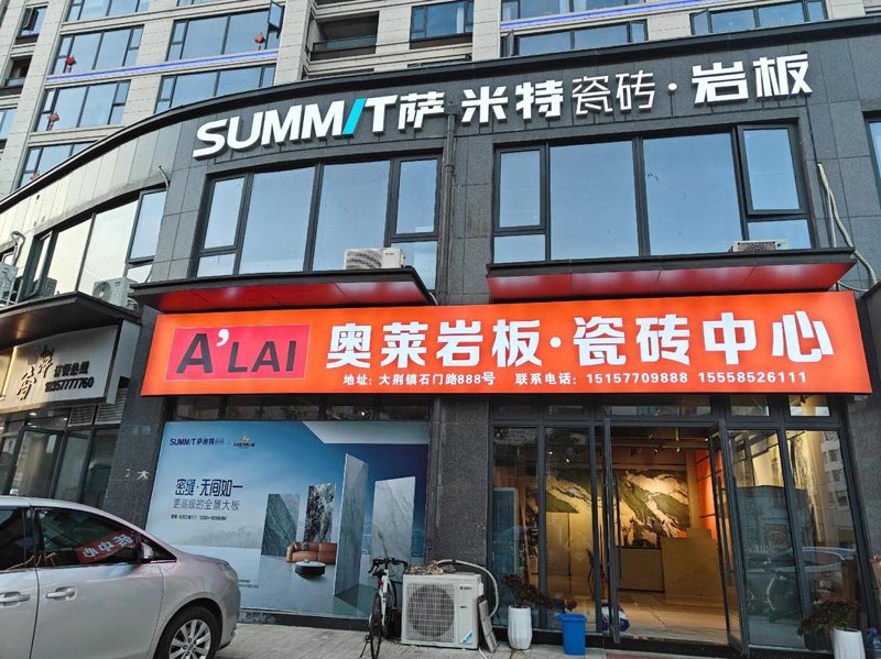 建材供应商引领装修潮流新发展