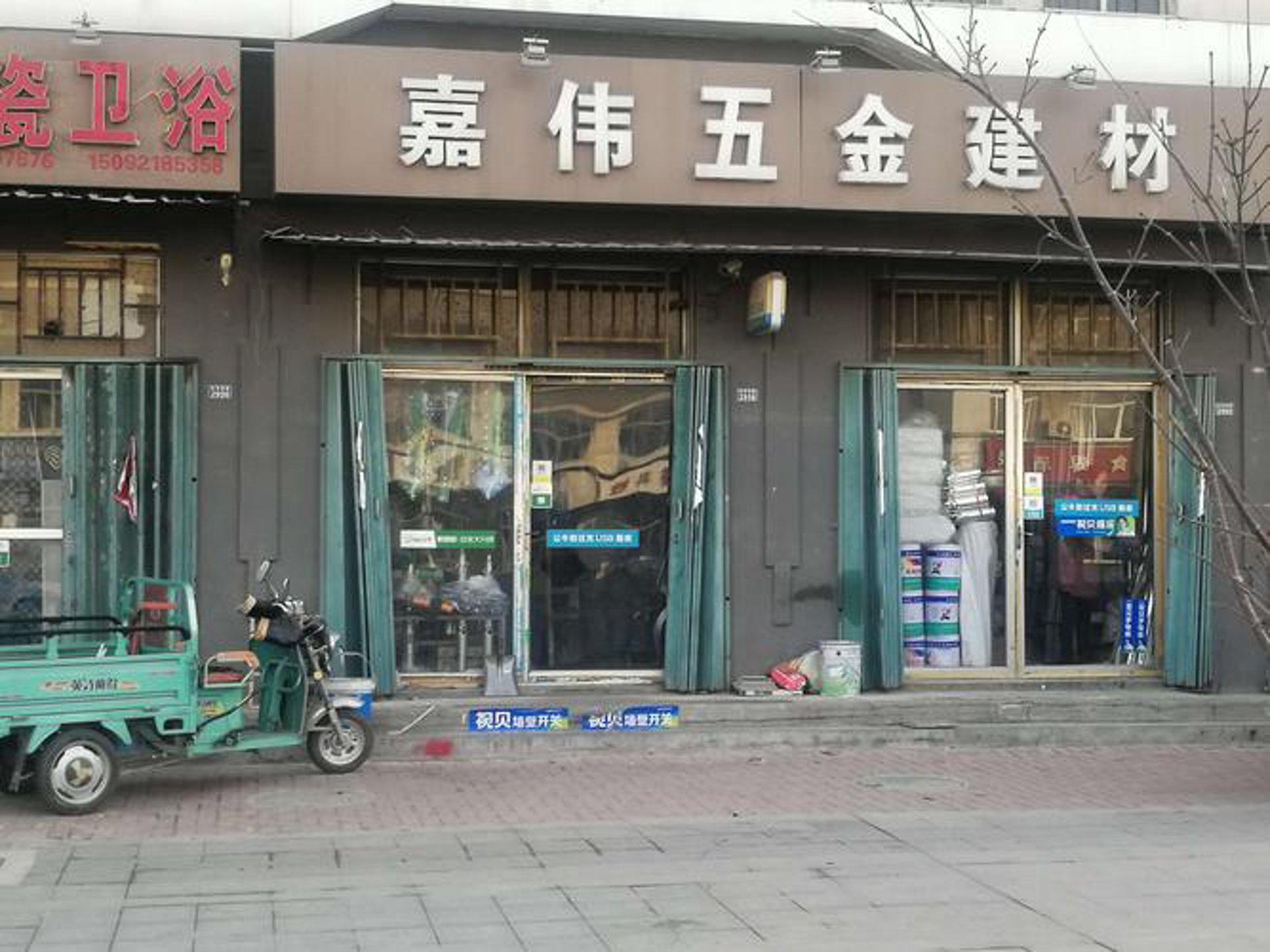 霆扬建材
